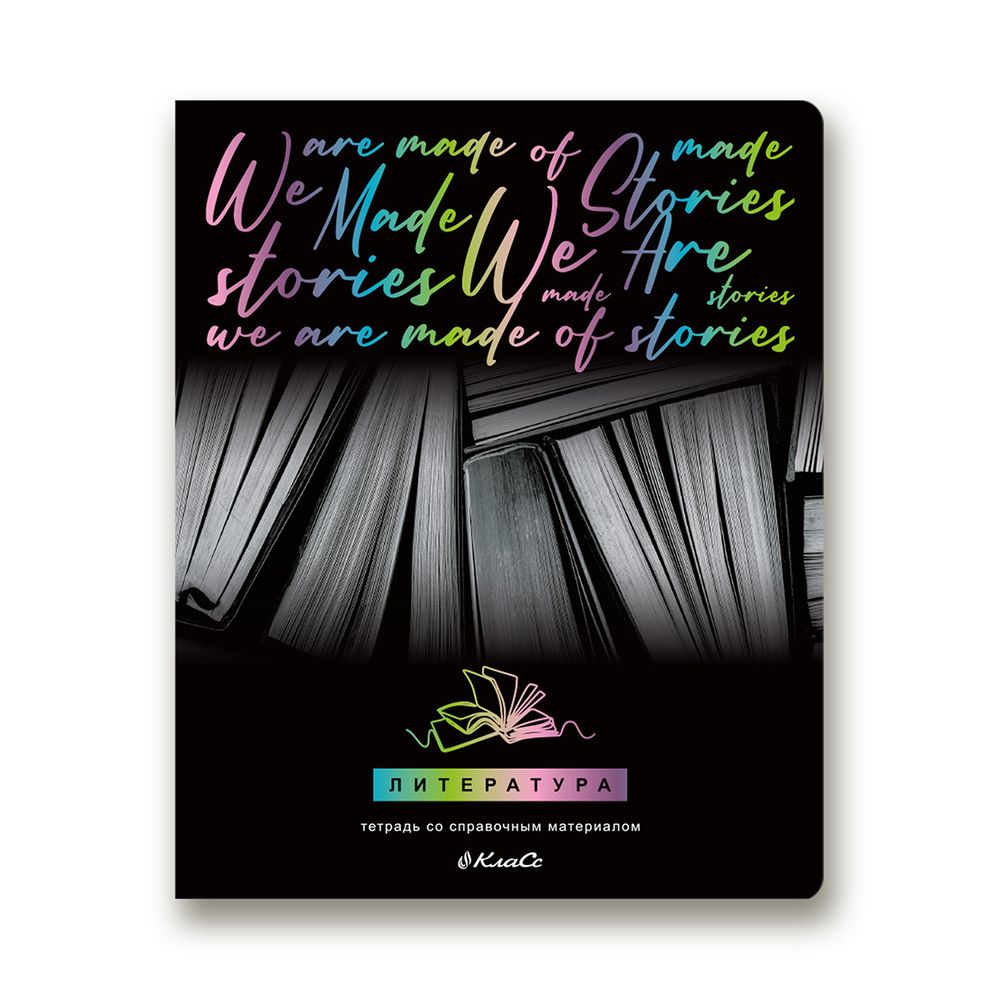 Комплект предметных тетрадей Загадочная история A5+ 48 л. 12 шт, на скобе 100% клетка/линия, 48КТСК5 000199 Алгебра, Английский, Биология, География, Геометрия, Физика, Химия, История, Русский, Литература, Обществознание, Информатика, Светоч