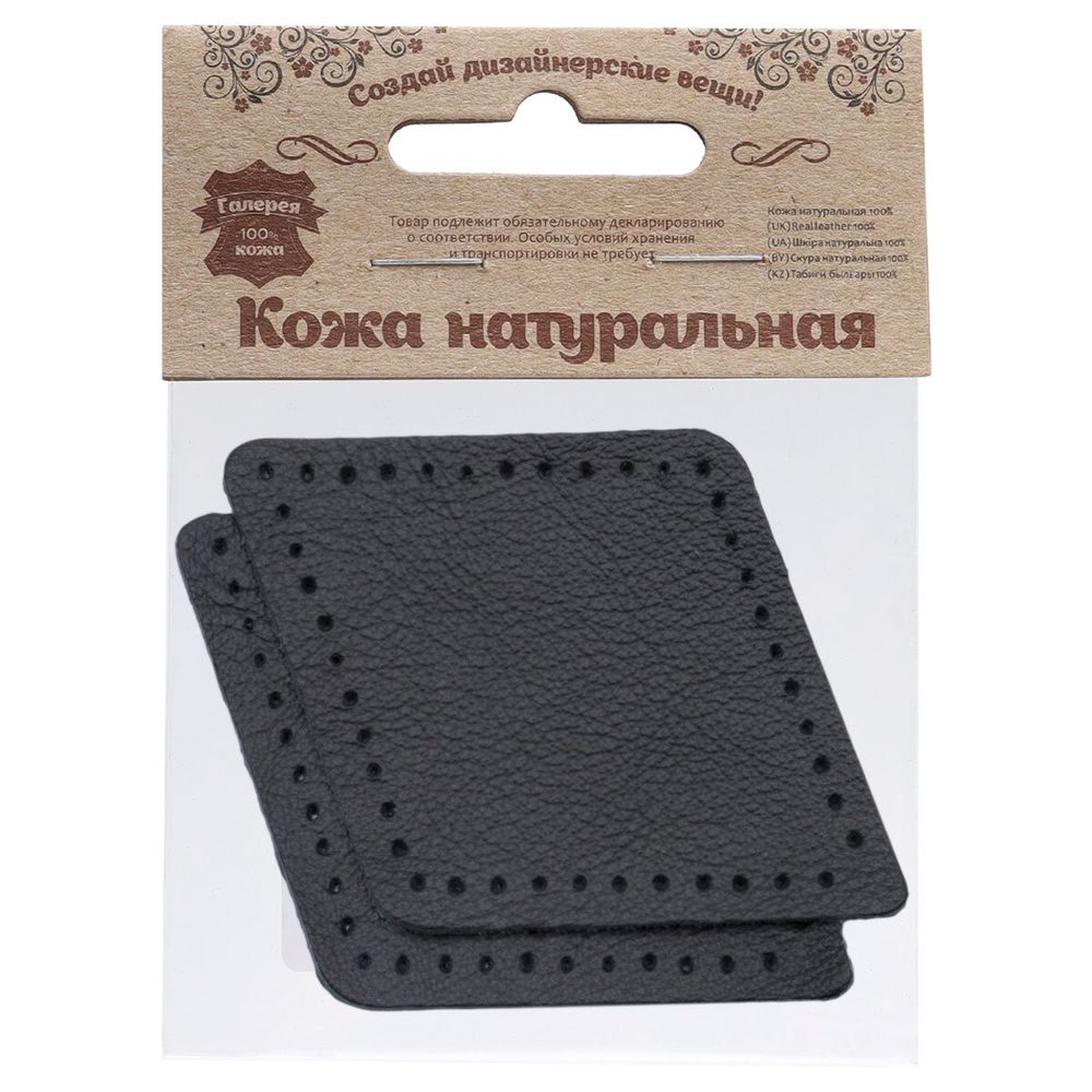 Заплатки пришивные из кожи, ромб 6х8,4см с перфорацией, 2 шт, 100% кожа, 01 черный, 9115