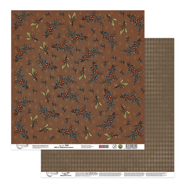 Бумага для скрапбукинга Ведьмино зелье 190 г/м², 30.5х30.5 см, 10 шт, 5, Mr.Painter PSR 2602