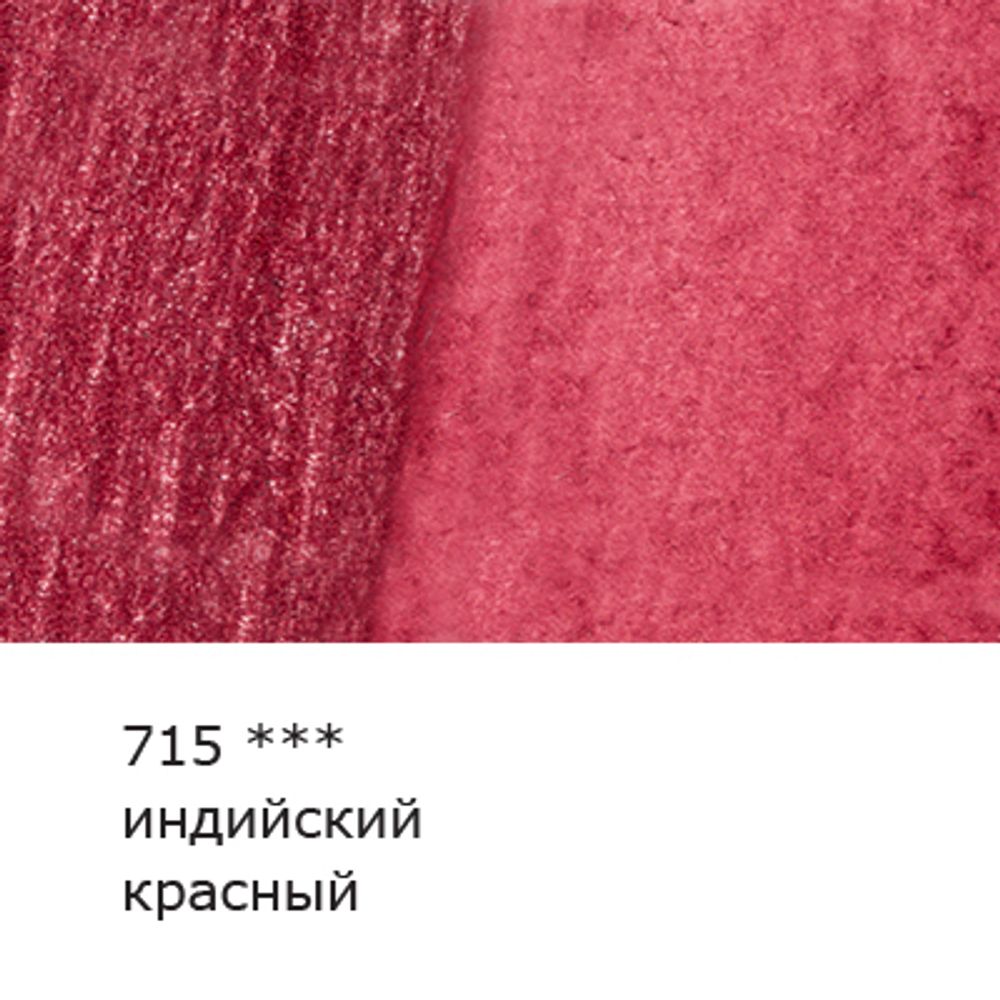 Карандаш акварельный художественный заточенный, 6 шт, 715 Индийский красный (Indian red), Vista-Artista Gallery VGWP