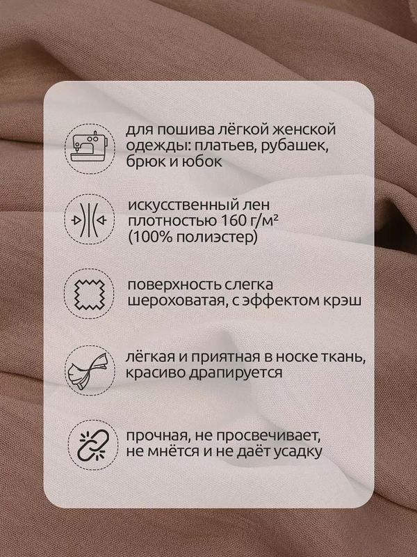 Лен Манго 160 г/м², 150 см / 3 метра, TBY.Mg.03.3, цв.бежевый