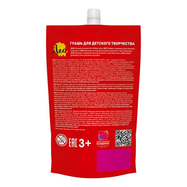 Краска гуашь 250 мл, 307 фуксия/ fuksia, Лео LGD-250