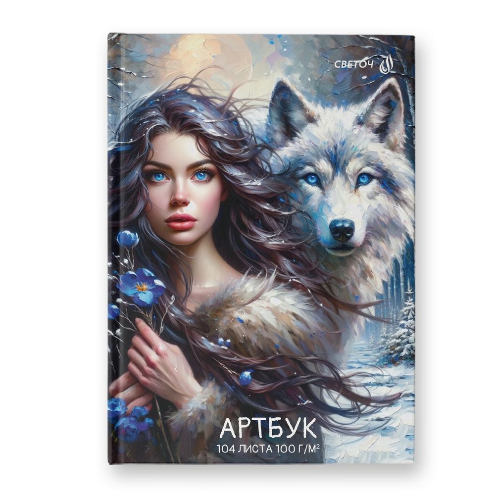 Артбук (скетчбук), глянцевая ламинация, блок белый, 7Бц, A5 100 г/м², сшивка 104 л. 4 шт, Будь моей музой 01644, Светоч А238