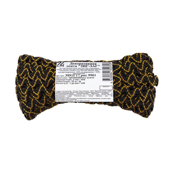 Тесьма отделочная зигзаг 9 мм, / 20 метров, черный/под золото, Blitz