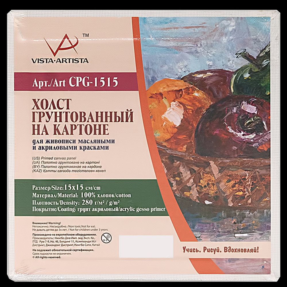 Холст на картоне грунтованный 15х15 см, 280 г/м², мелкозернистый, Vista-Artista CPG-1515