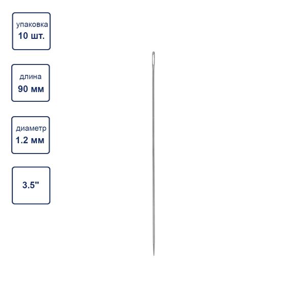 Иглы ручные для плотных тканей, 10 шт, Gamma N-223