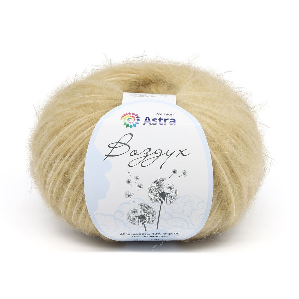 Пряжа Astra Premium (Астра Премиум) Воздух (Air) / уп.3 мот. по 50 г, 140 м, 08 молочный