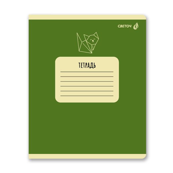 Тетрадь ученическая школьная, A5 18 л. на скобе 65 г/м², белизна 100% 20 шт линия, 01452 Оригами, Светоч Т184