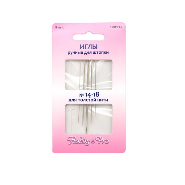 Иглы ручные для штопки толстой нитью №14-18, 5 игл, Hobby&Pro, 120113