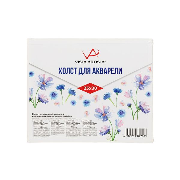 Холст на картоне грунтованный акварельный 25х30 см, 280 г/м², экстра-мелкое зерно, Vista-Artista VCA-2530