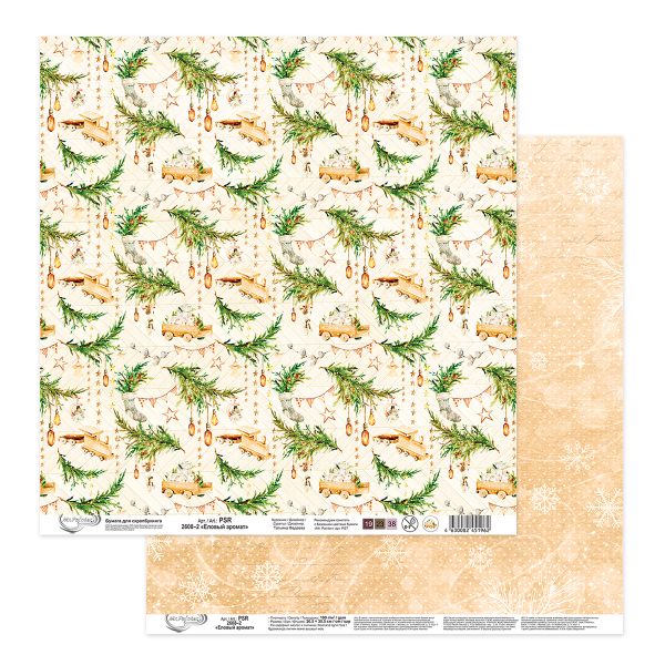 Бумага для скрапбукинга Еловый аромат 190 г/м², 30.5х30.5 см, 10 шт, 2, Mr.Painter PSR 2608
