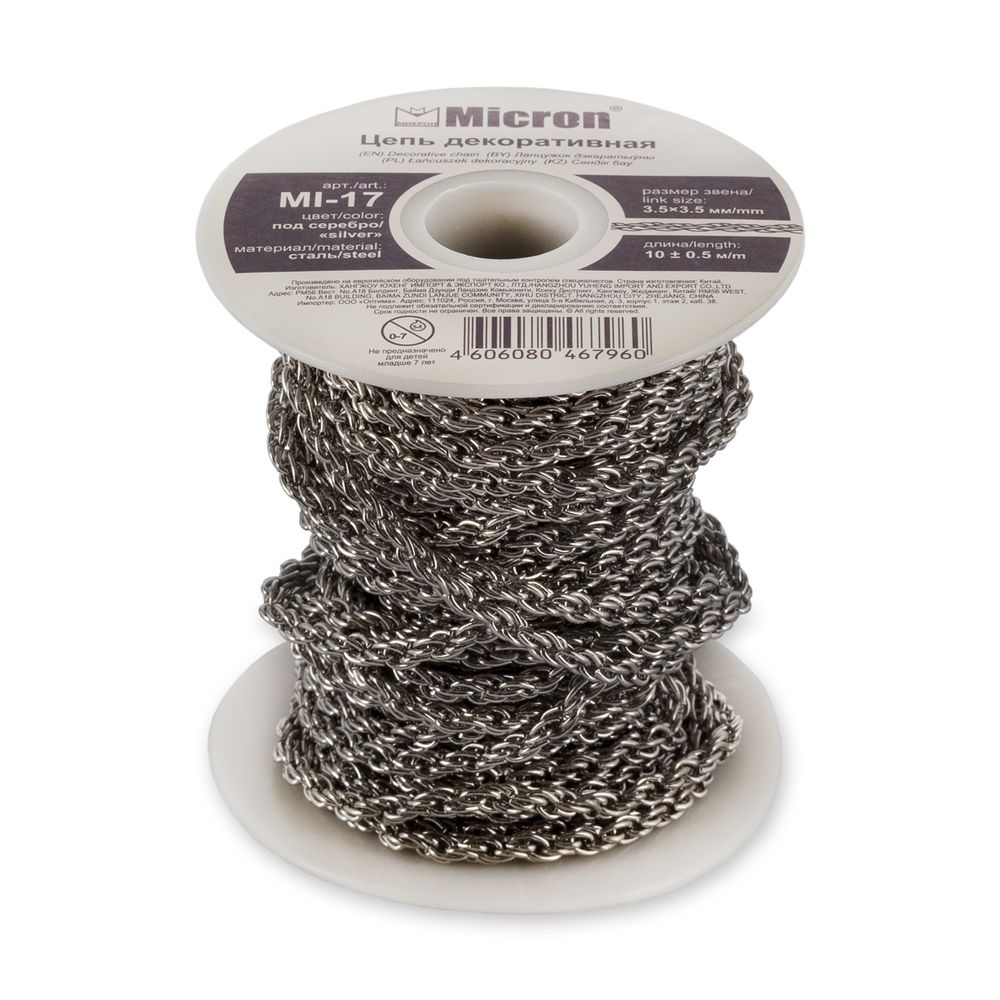 Цепь декоративная сталь 3.5х3.5 мм, 10±0.5 метров, серебро, Micron MI-17