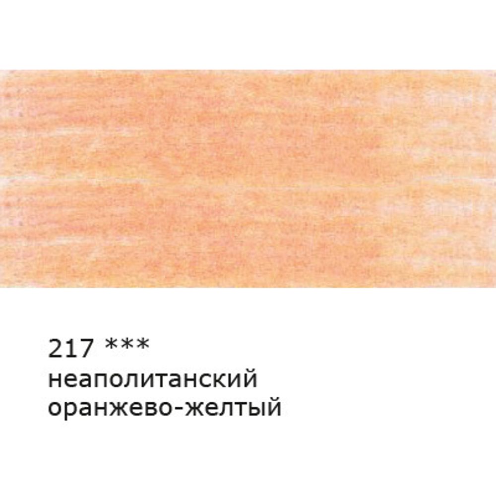 Карандаш цветной заточенный, 6 шт, 217 Неаполитанский оранжево-желтый (Naples orange yellow), Vista-Artista VFCP