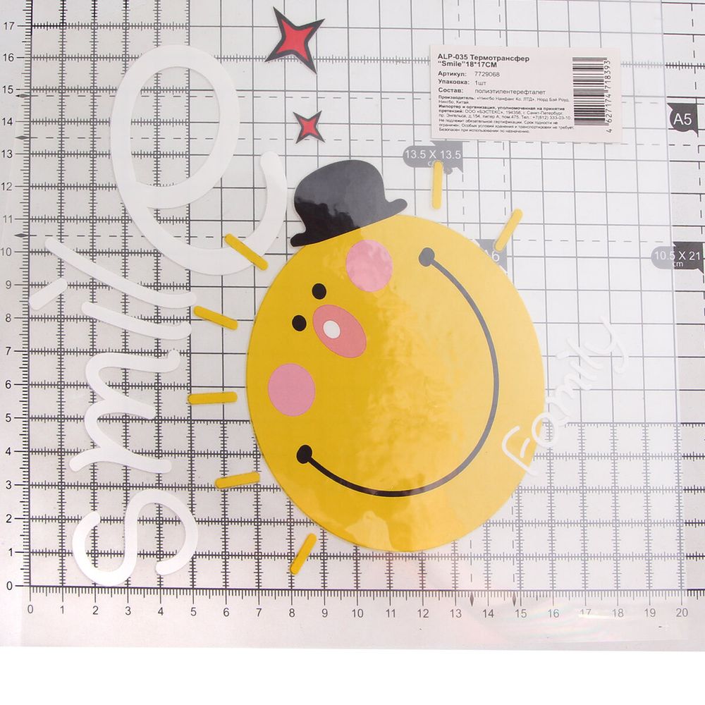 Термотрансфер Smile 18х17CM, ALP-035