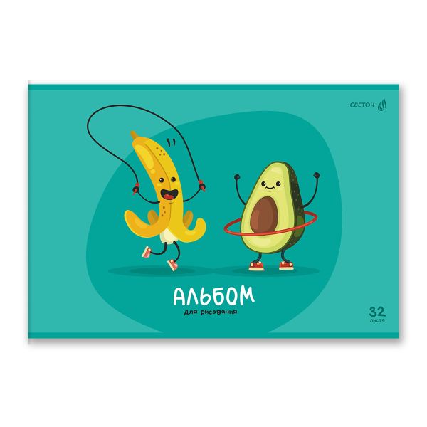 Альбом для рисования выбор.лак, 100 г/м², A4 29.5х20.2 см, 32 л. на скобе 5 шт, 01708 Фруктовый фитнес, Светоч А257
