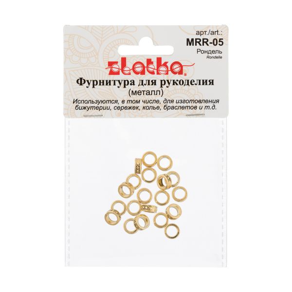 Рондели 8 мм, 20 шт, 02 под золото, Zlatka MRR-05