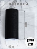 Фатин на шпульке средней жесткости блестящий 150 мм / 22.86 метра, TBY.MSS.170.22, цв.22 черный