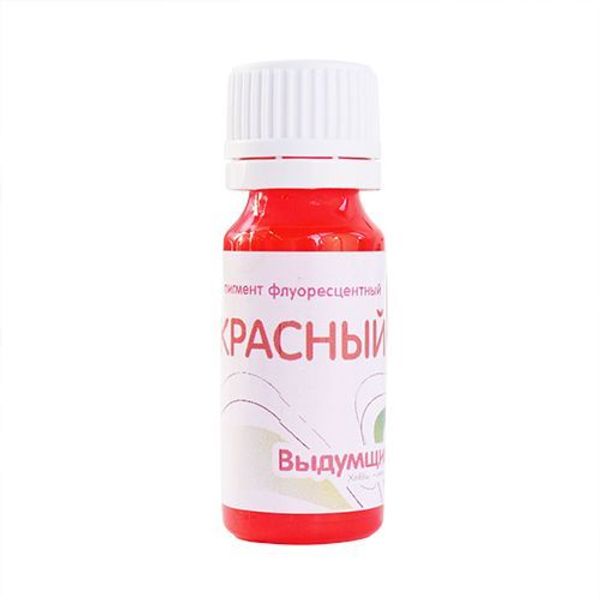 Пигмент флуоресцентный, 15мл, красный