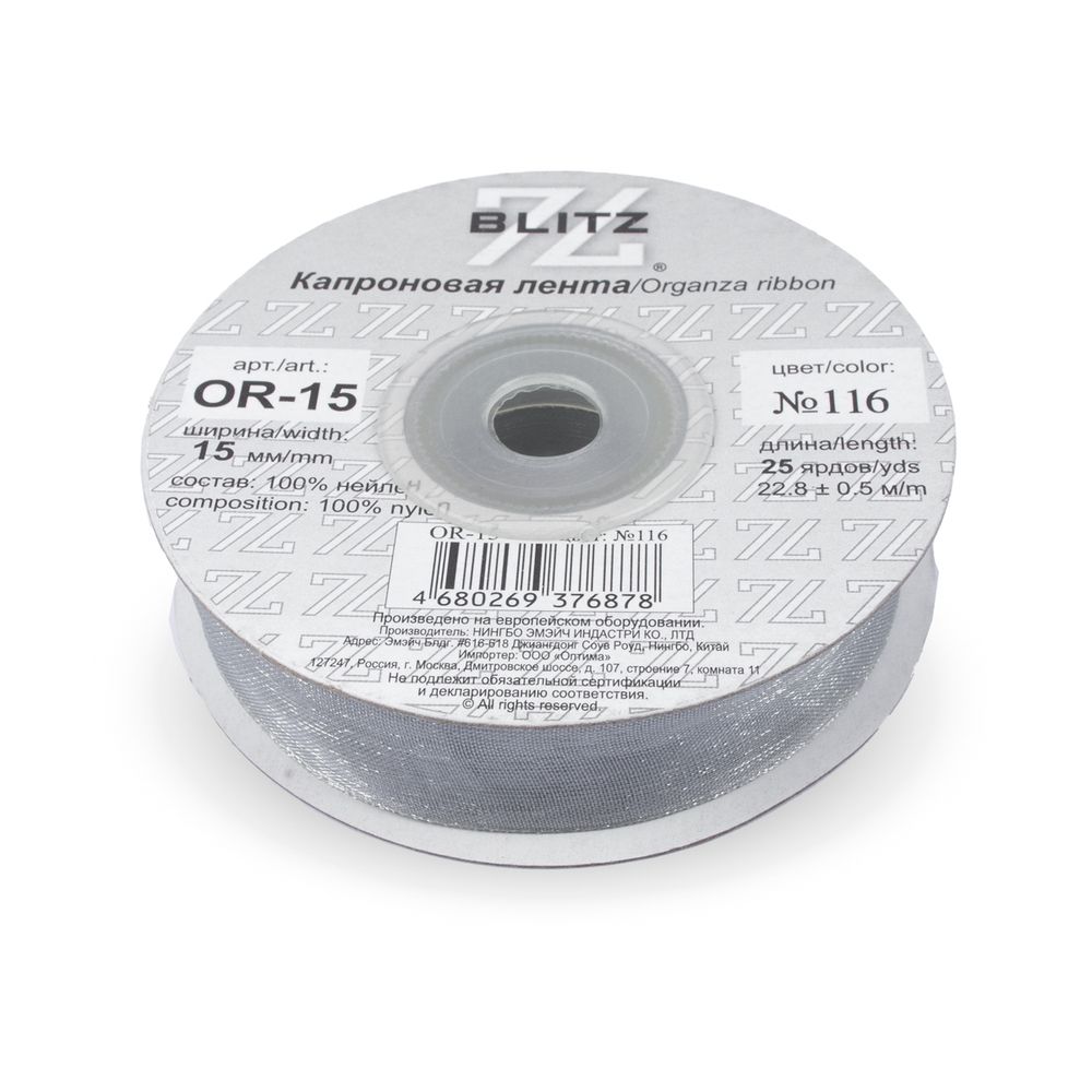 Лента капроновая (органза) 15.0 мм / 22.8±1 метра, 116 св.серый, Blitz OR-15