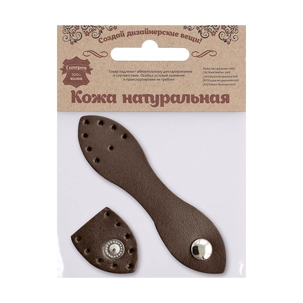 Застежка для сумки кожаная 2,5х10,1см, дизайн №1102, 100% кожа, т.коричневый