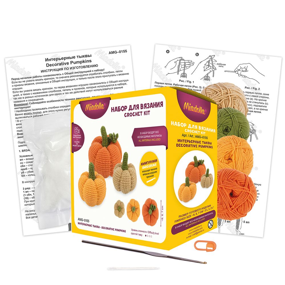 Набор для вязания игрушки Miadolla AMG-0155, Интерьерные тыквы, 8 см
