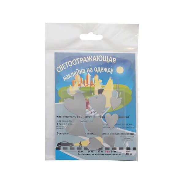 Набор светоотражающих наклеек на одежду Сердце