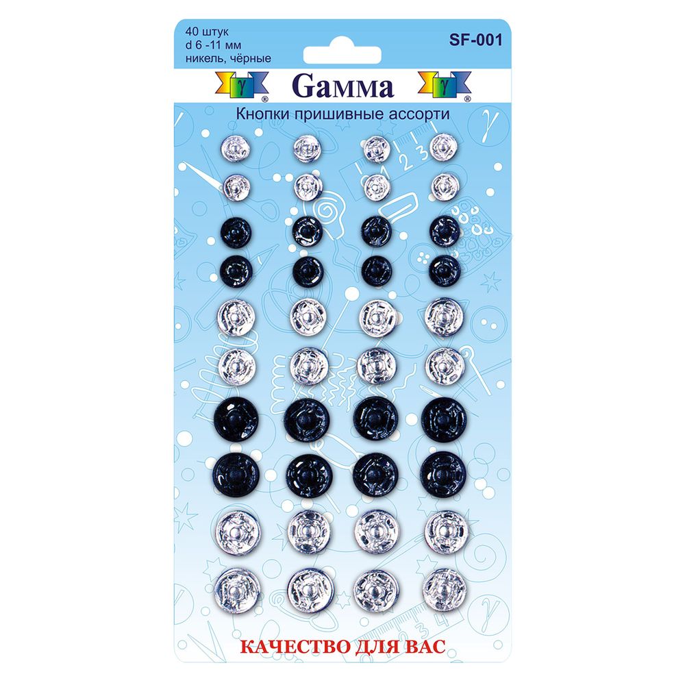 Кнопка пришивная металл ⌀7-12 мм, 40 шт, ассорти, Gamma SF-001