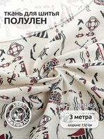 Льняная ткань 140 г/м², 150 см / 3 метра, TBY.DJ.02-3