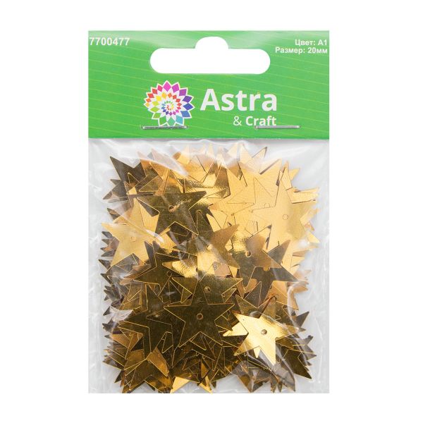 Пайетки фигурные звездочки 20 мм, упак. 10 гр, Астра, А1 золото, уп.10 шт