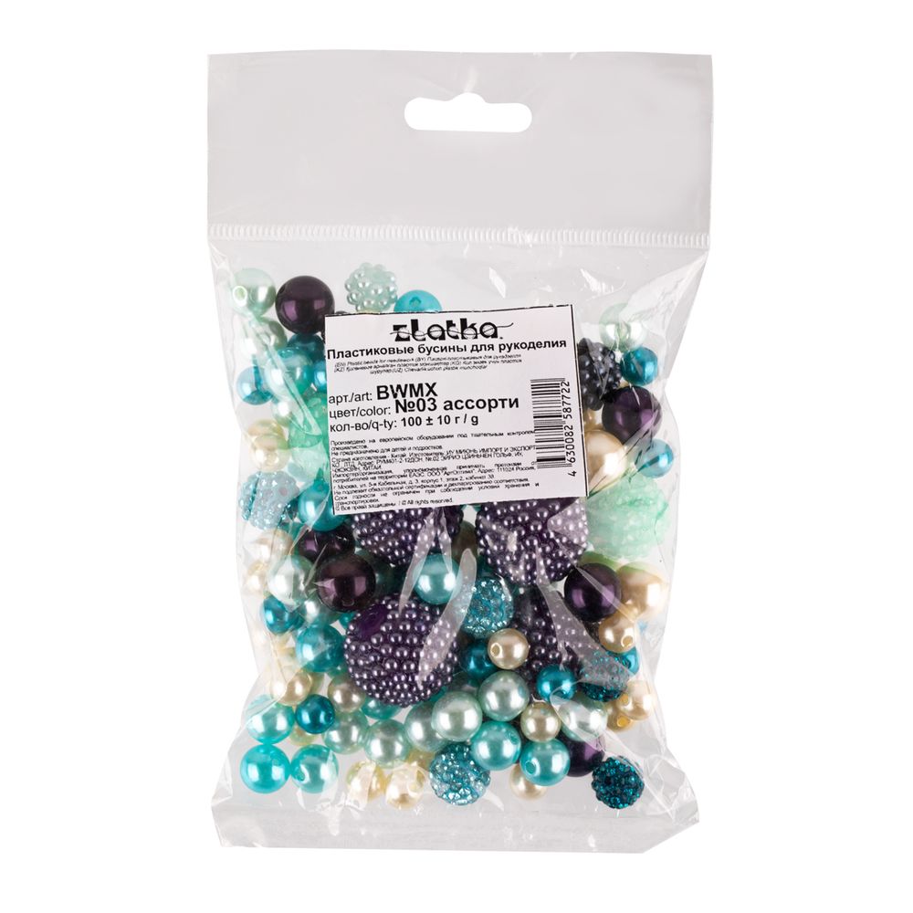 Бусины пластик ⌀8, 10, 12, 14, 18, 22 мм, 100±10 г, №03 синий, Zlatka BWMX
