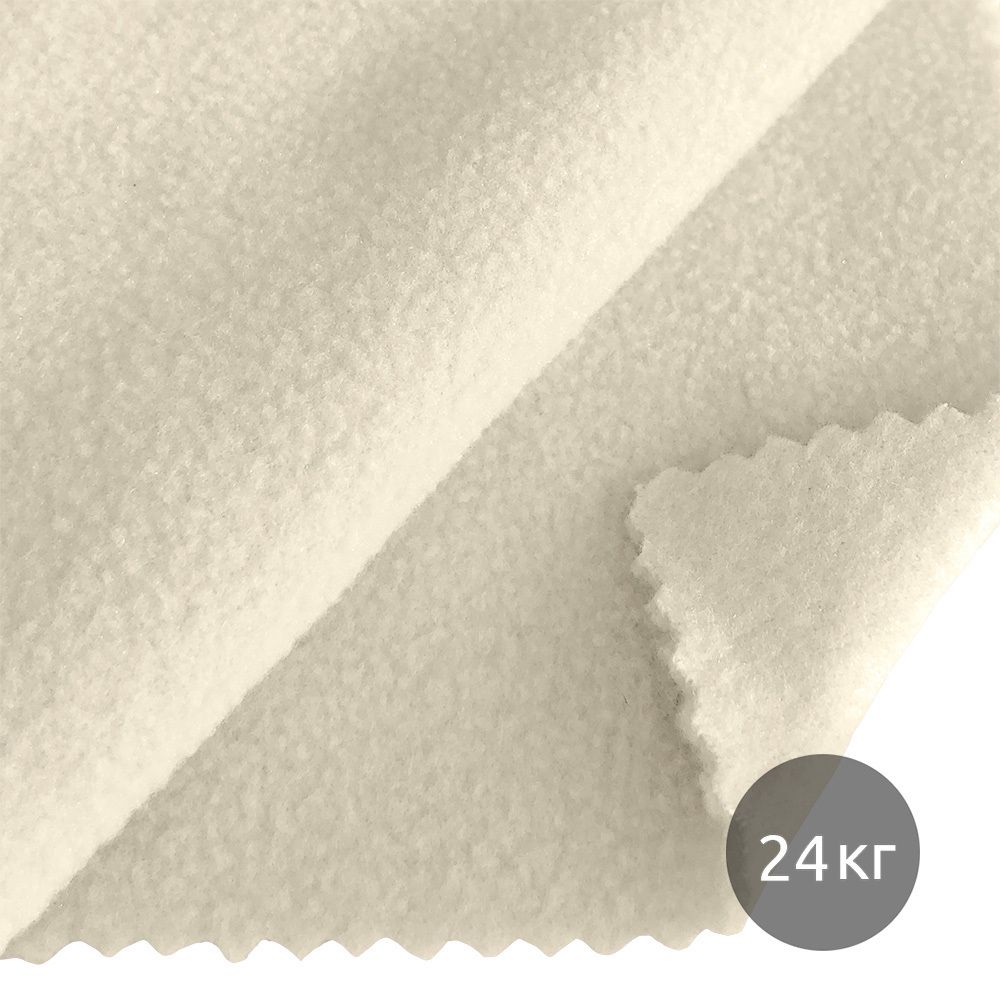 Флис 2-сторонний 240 г/м², 150 см / 24 кг, TBY-0240-F103, цв.F103 молочный