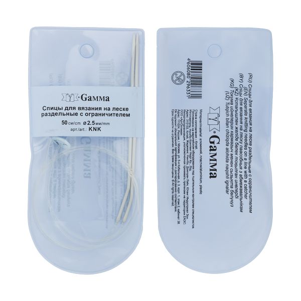 Спицы съемные металл ⌀2.5 мм, 50 см, с фиксатором, Gamma KNK