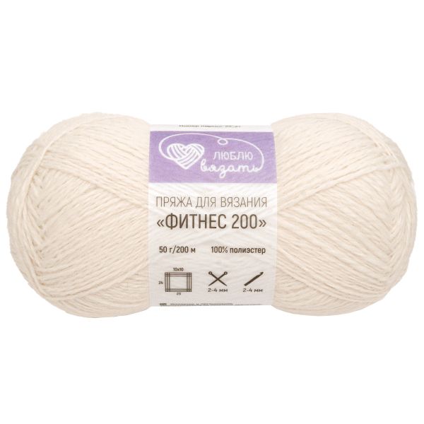 Пряжа Люблю вязать Фитнес 200 / уп.6 мот. по 50 г, 200 м, 001 белый