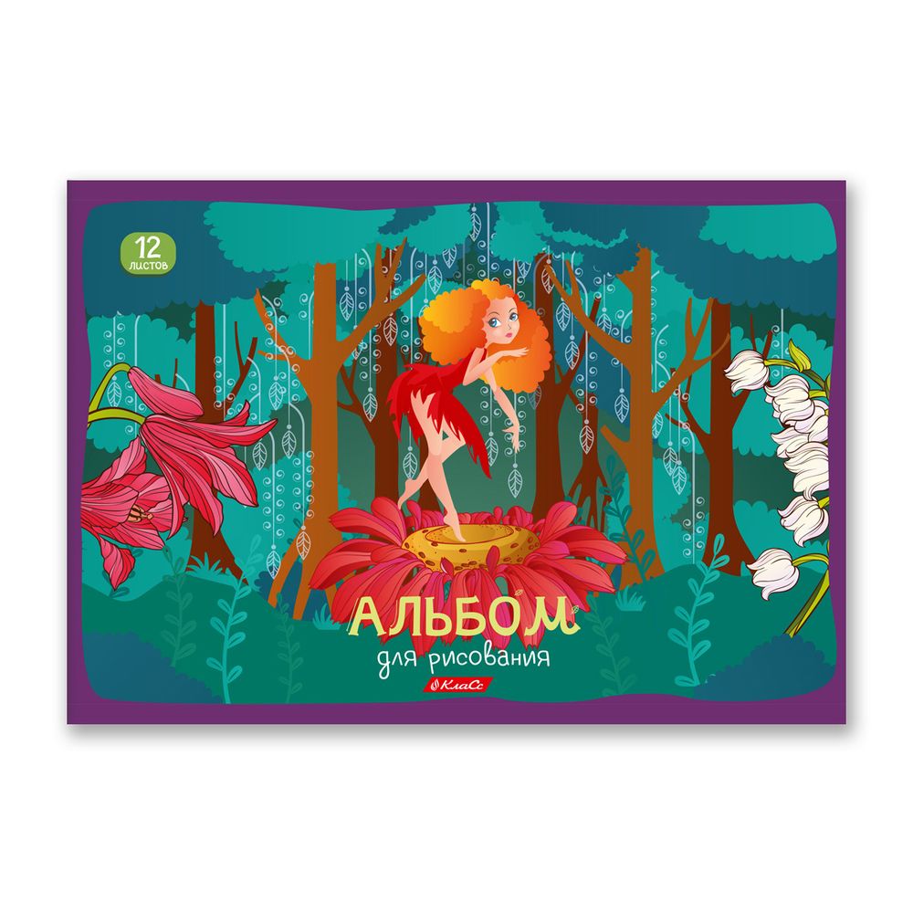 Альбом для рисования 100 г/м², A4 29х20.5 см, 12 л. на скобе, 10 шт, 000690 Таинственный лес, Светоч 12АЛСК4_1_3_9