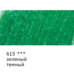 Карандаш цветной заточенный, 6 шт, 615 зеленый темный, Vista-Artista INTENSE VICP