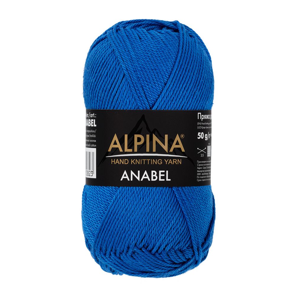 Пряжа Alpina Anabel / уп.10 мот. по 50г, 120м, 055 синий