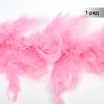 Боа из перьев 2 метра, 50±3 г, розовый