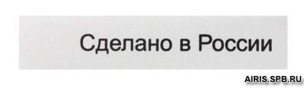 Этикетка &quot;Сделано в России&quot;, белый, 10х50 мм, 100 шт