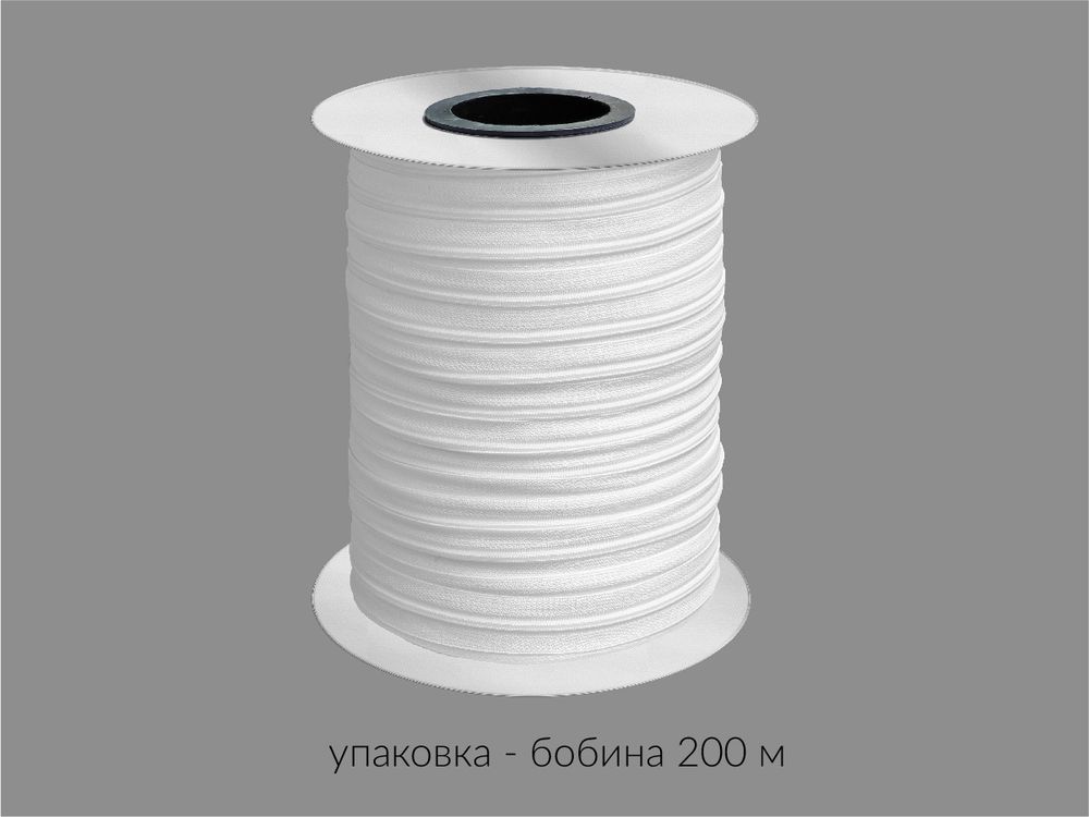 Молния рулонная витая (спираль) Т3 (3 мм), УСИЛЕННАЯ, НА БОБИНЕ, S-501 белая (цв.SBS) / 200 метров
