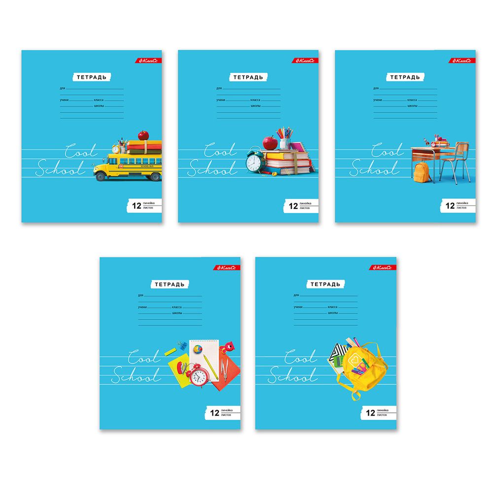 Тетрадь ученическая школьная A5+ 12 л. на скобе, белизна 100%, 25 шт, линия, 000362 учиться, Светоч 12ТСКд5_1_3_2