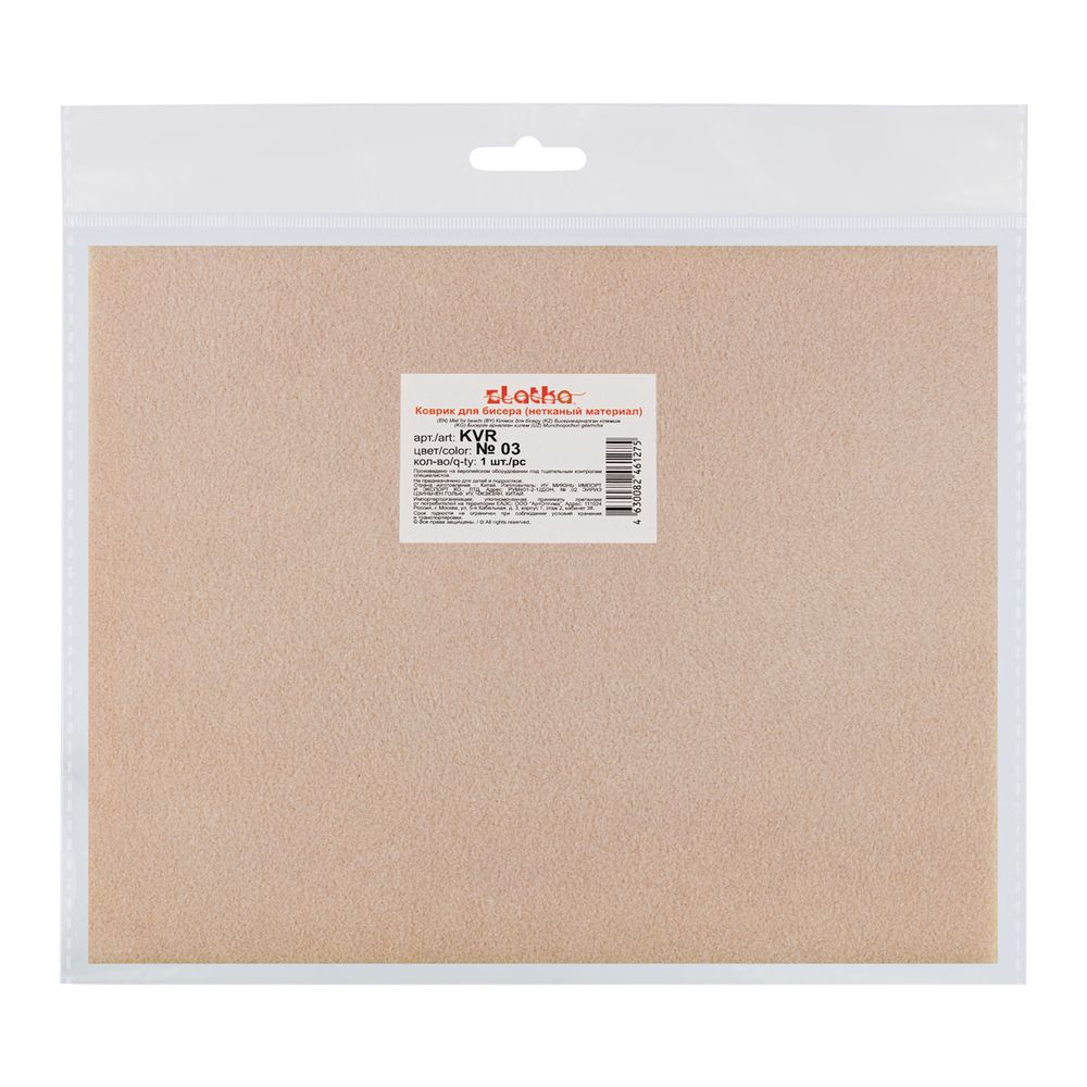 Коврик для бисера полиэстер 30х23х0.4 см, 5 шт, №03 бежевый, Zlatka KVR