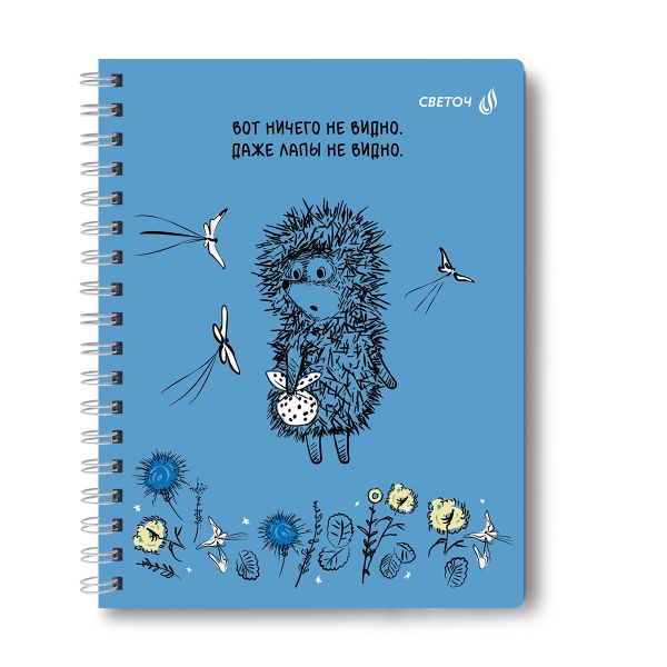 Тетрадь ученическая общая с двойной обложкой, (лицензия), A5 96 л. на гребне 65 г/м², белизна 100 %, 4 шт, клетка, 01208 Найти друга (Ёжик в тумане), Светоч Т117