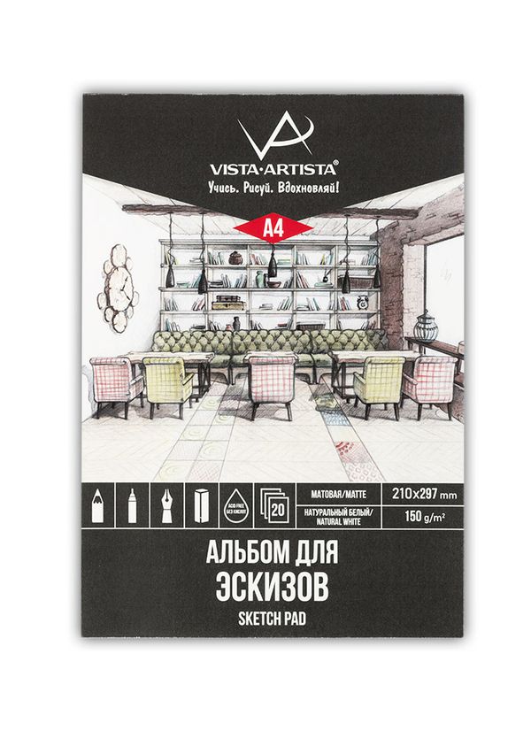 Альбом для эскизов 150 г/м², А4 склейка 20 л, Vista-Artista DMN-A4