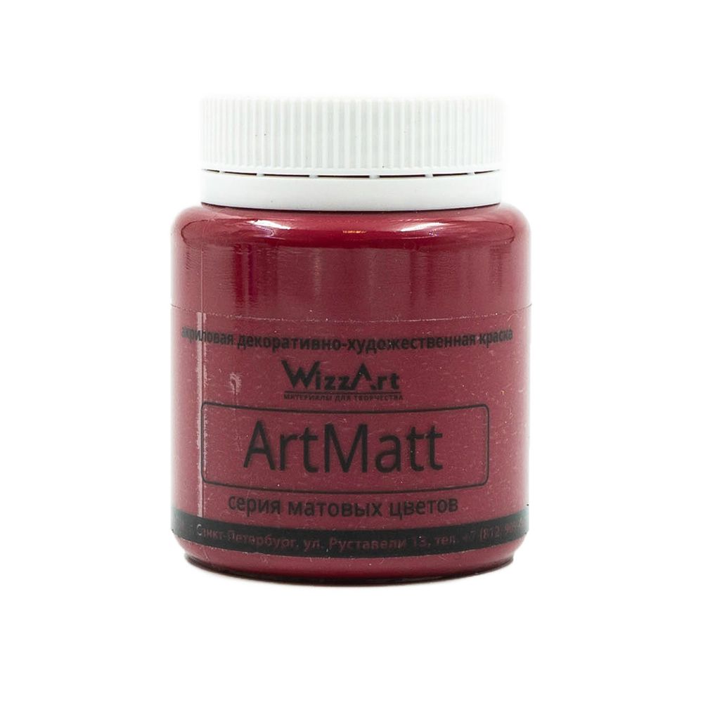 Краска акриловая ArtMatt, малиновый 80мл Wizzart, WT5.80