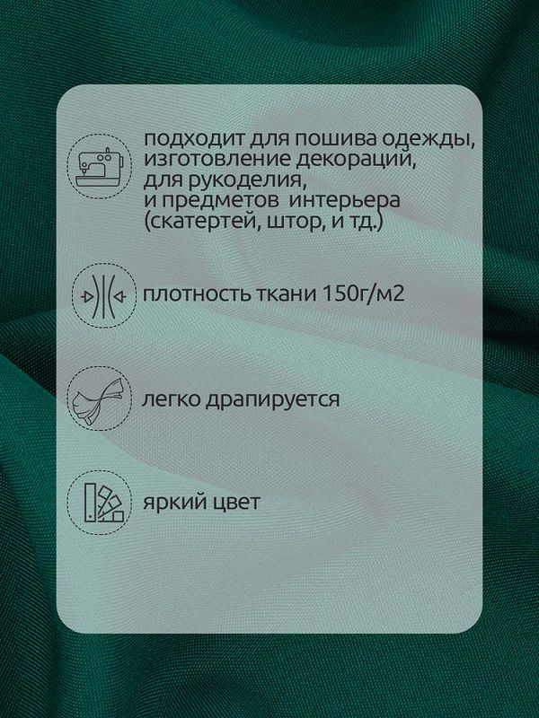 Габардин 150 г/м², 150 см / 3 метра, TBYGab-150011, 11 т.зеленый