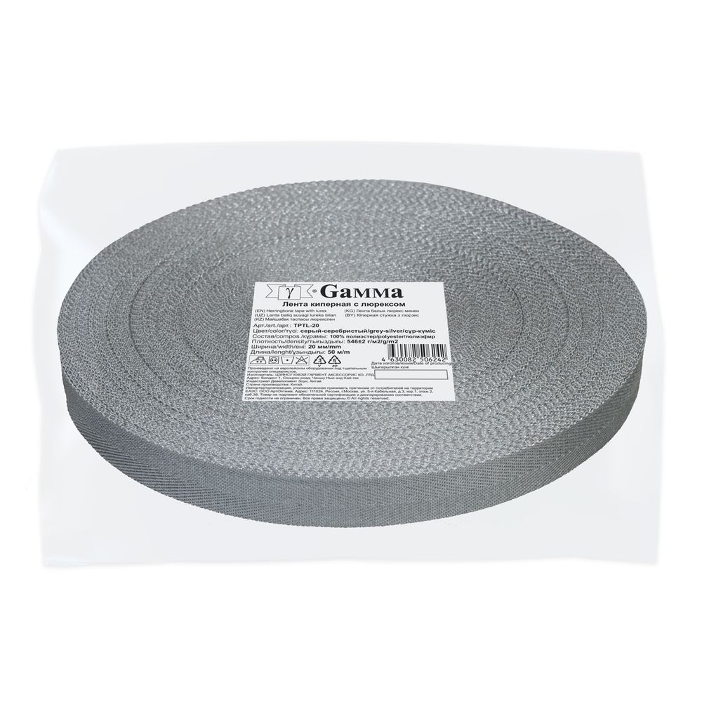 Тесьма (лента) киперная п/э с люрексом 20 мм / 50 метров, серый-серебристый/grey-silver, Gamma TPTL-20