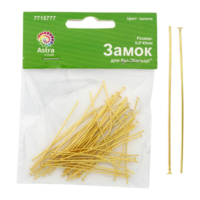 Штифт с плоской головкой, 0,6х45мм, 50 шт/уп (золото), OTH1517
