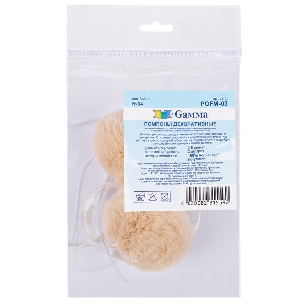 Помпоны декоративные кролик, 2 шт, 04 бежевый, Gamma POFM-03