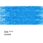 Карандаш цветной заточенный, 6 шт, 506 Синий (Blue), Vista-Artista VFCP