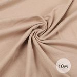 Кулирка хлопок ОЕ 145 г/м², 100+100 см / 10 метров, КУЛ.145.15-1309.10, какао
